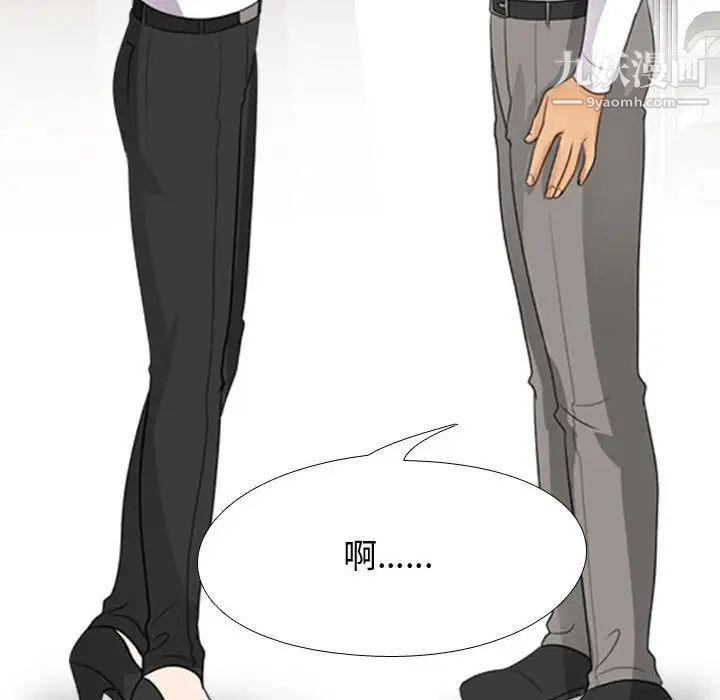 同事换换爱第44话