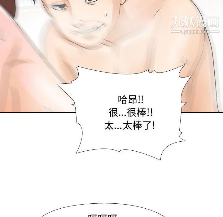 同事換換愛第44話