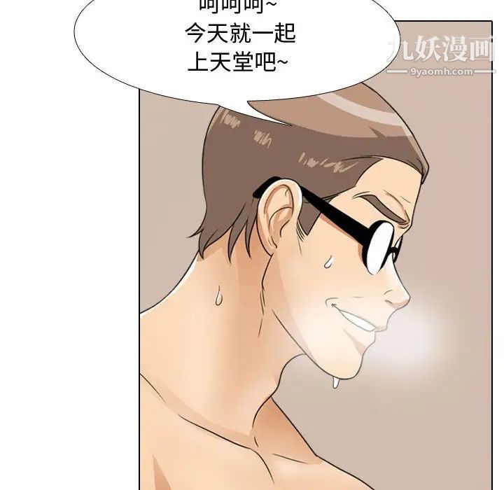 同事换换爱第44话