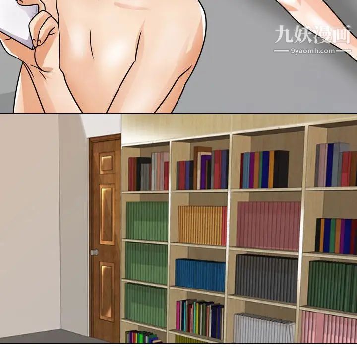 同事換換愛第44話