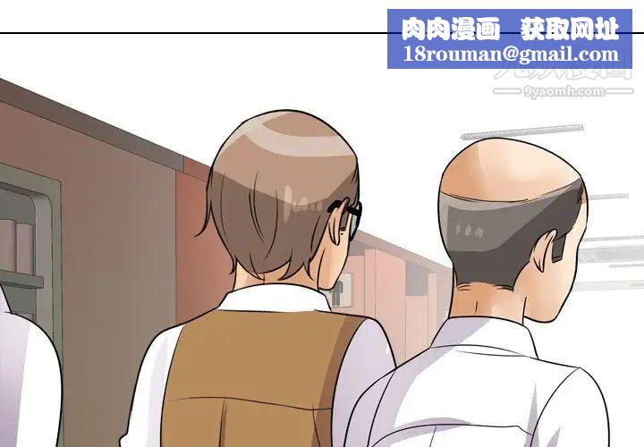 同事换换爱第45话