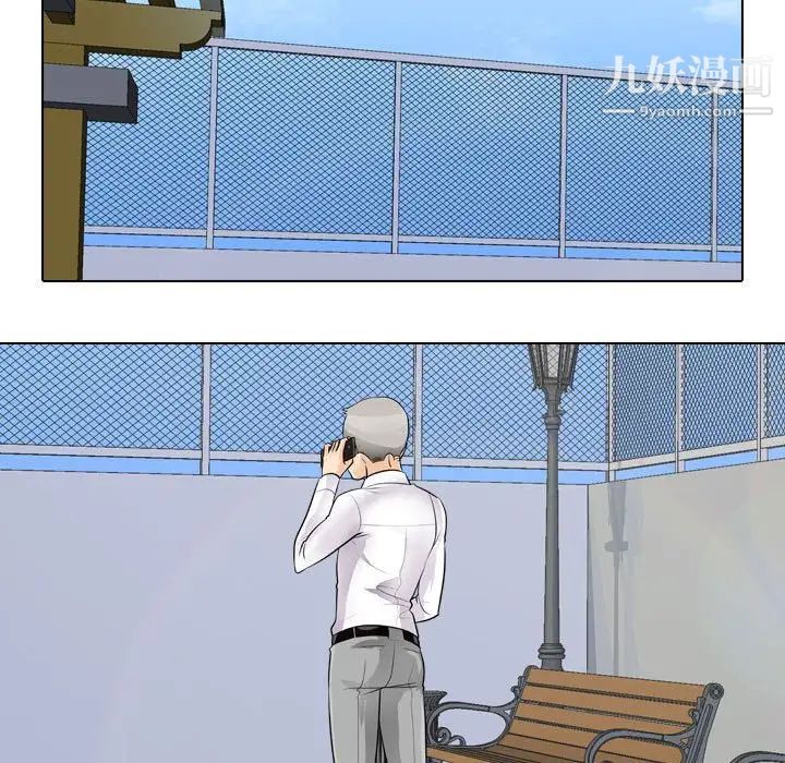 同事換換愛第45話