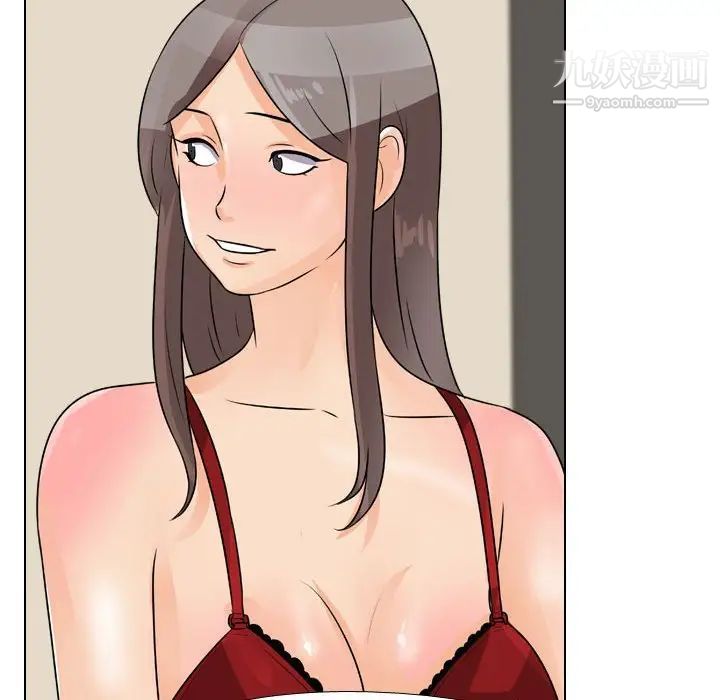 同事换换爱第45话