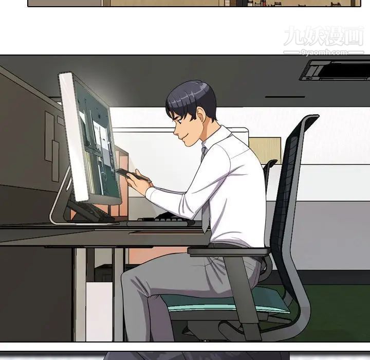 同事換換愛第45話