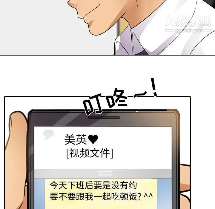 同事换换爱第45话