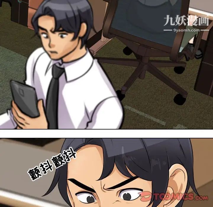 同事換換愛第46話