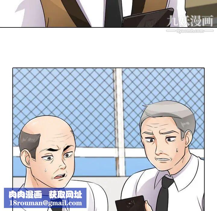 同事换换爱第46话