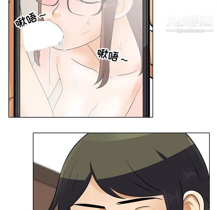 同事換換愛第46話