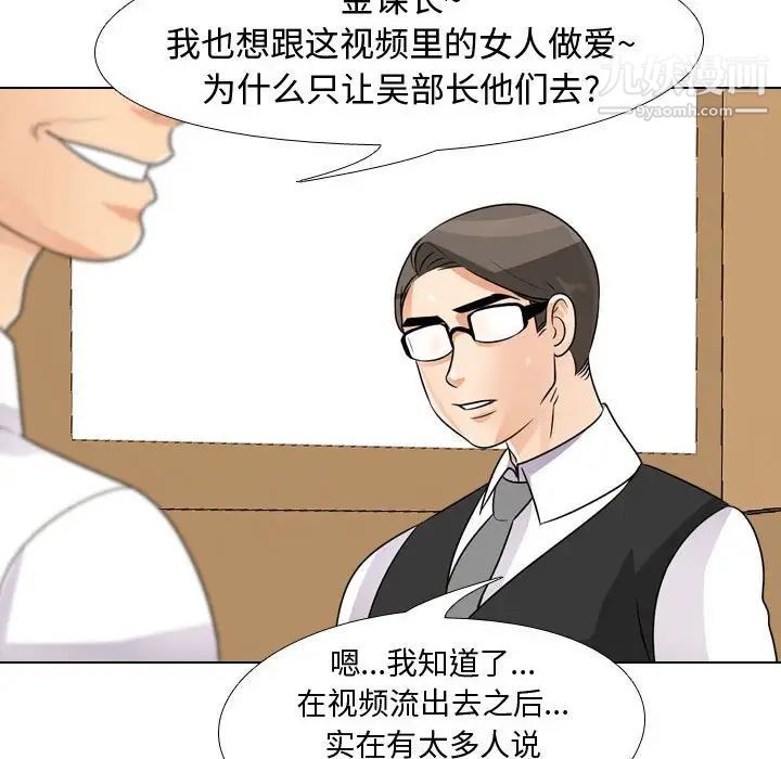 同事換換愛第46話