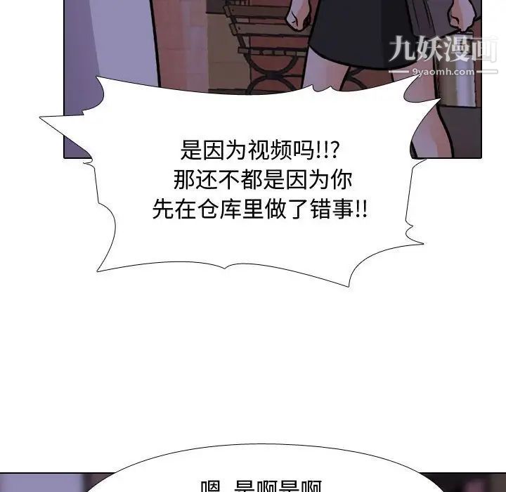 同事換換愛第46話