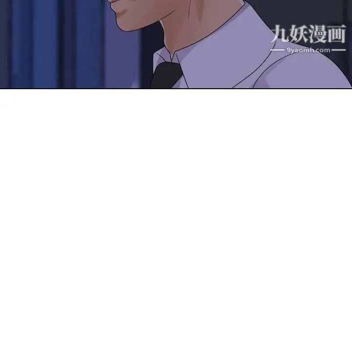 同事換換愛第47話