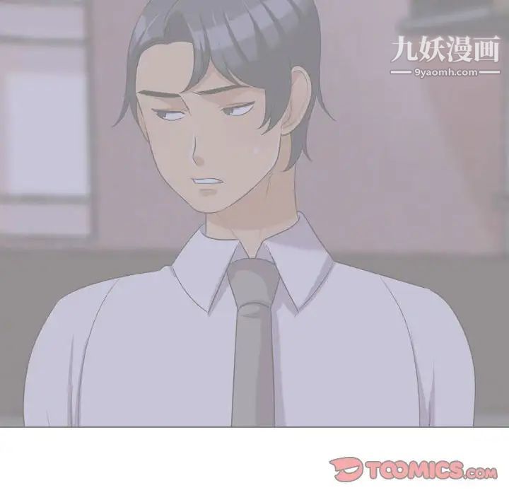 同事換換愛第47話