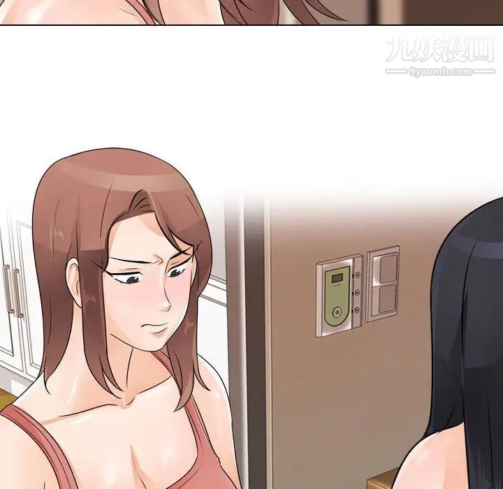 同事換換愛第47話