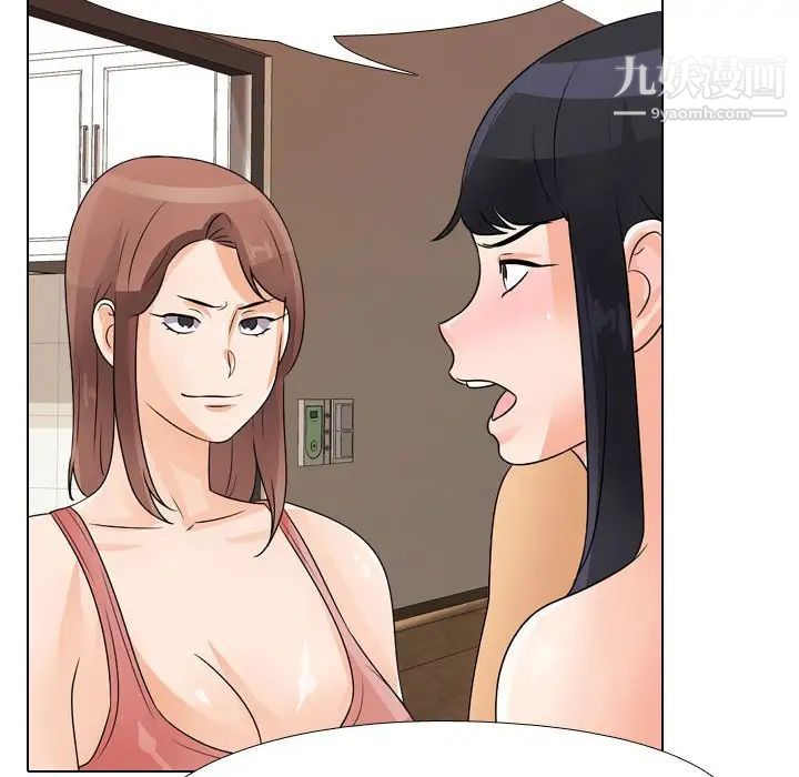 同事換換愛第47話