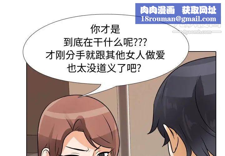 同事換換愛第48話