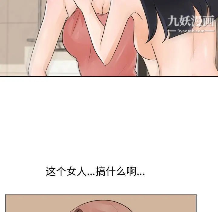 同事換換愛第48話