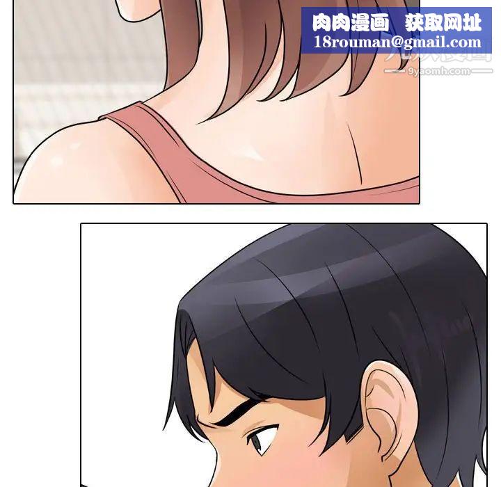 同事换换爱第48话