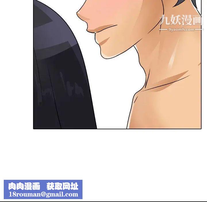 同事换换爱第48话