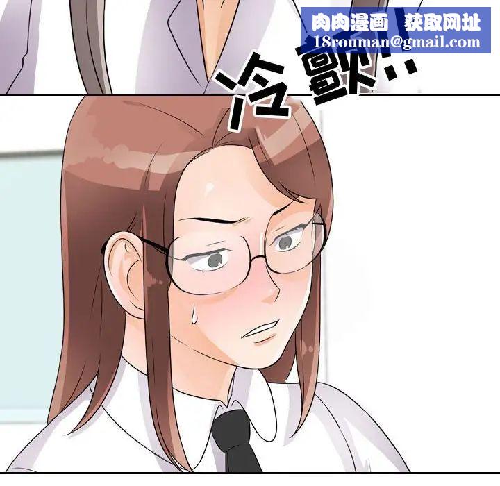 同事换换爱第49话