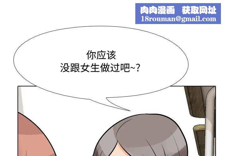 同事换换爱第50话