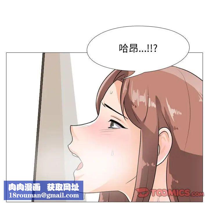 同事换换爱第50话