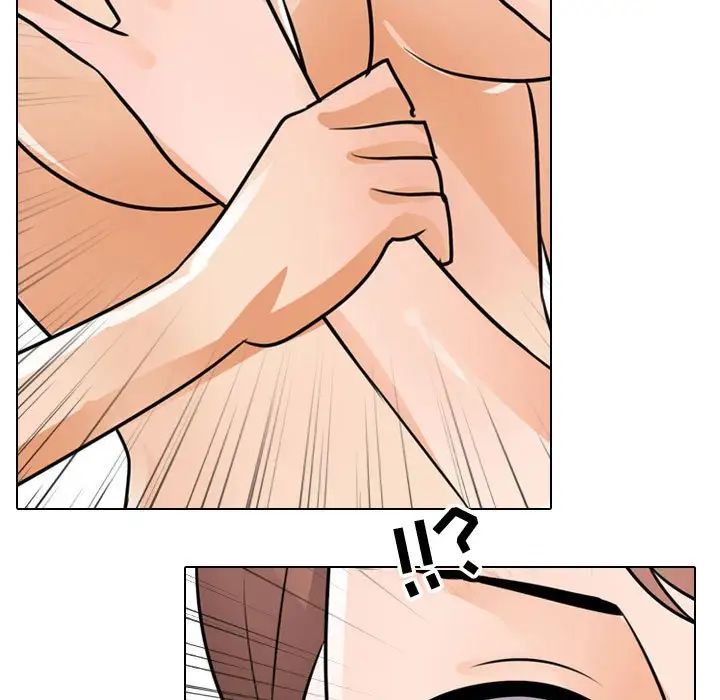 同事換換愛第50話