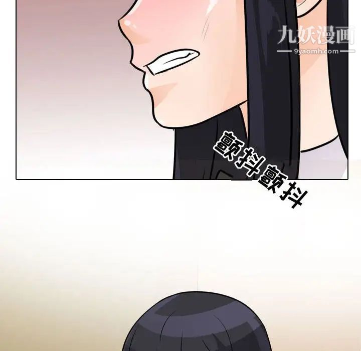 同事換換愛第52話