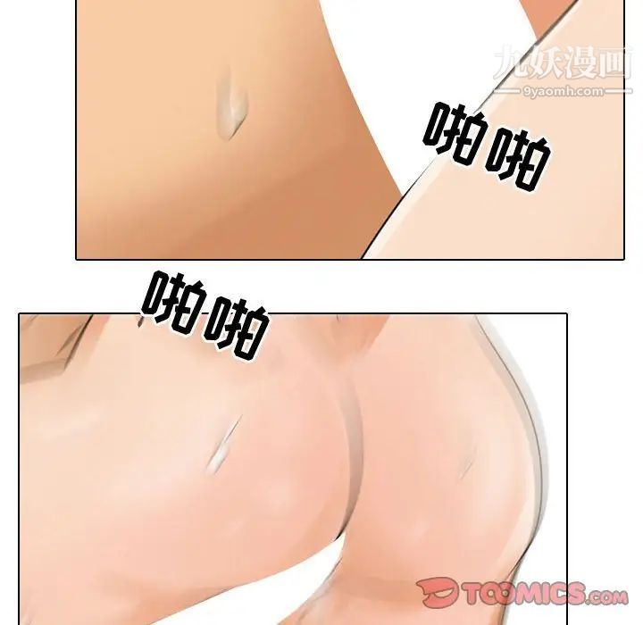 同事换换爱第52话