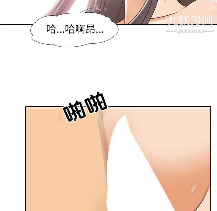 同事换换爱第52话