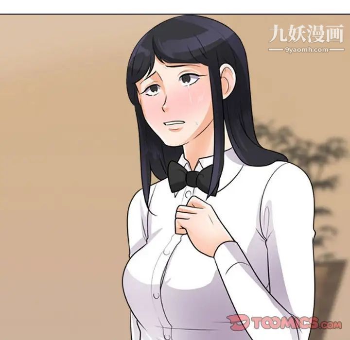 同事換換愛第52話