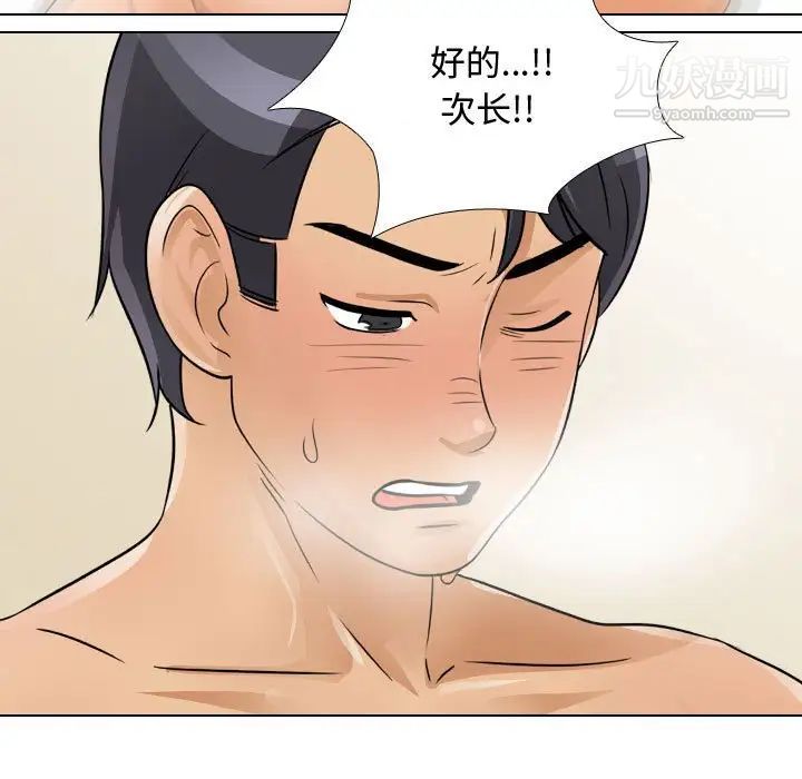 同事换换爱第52话