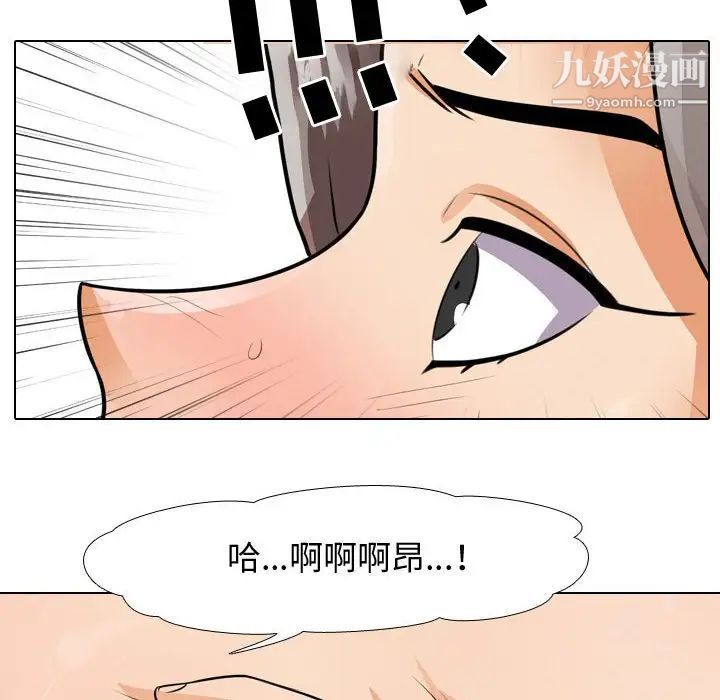 同事換換愛第52話