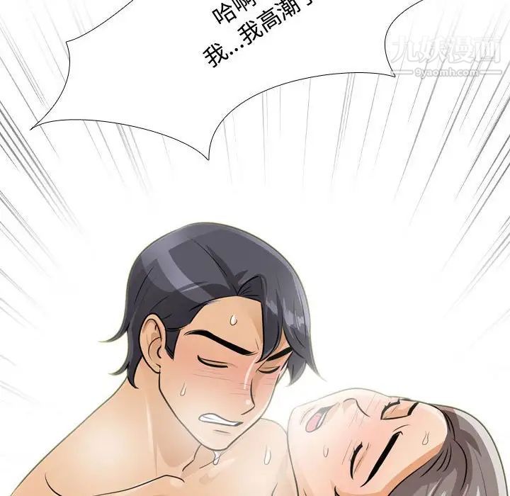 同事换换爱第52话