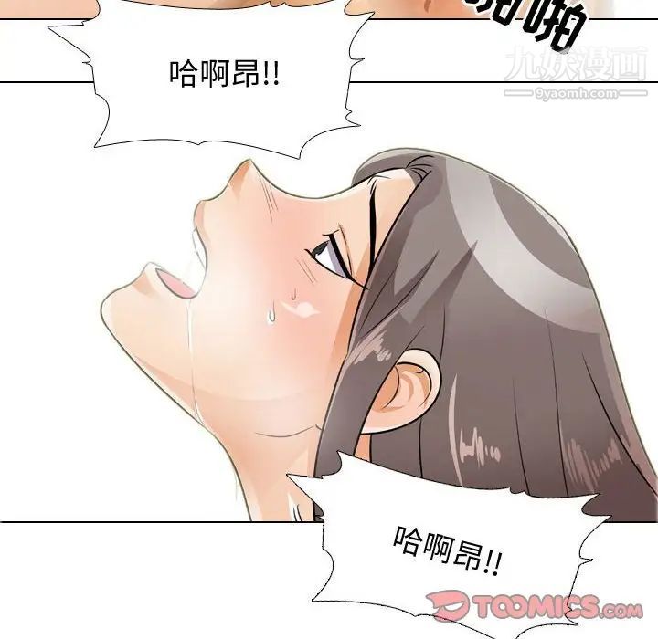 同事换换爱第52话