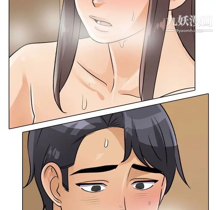 同事换换爱第52话