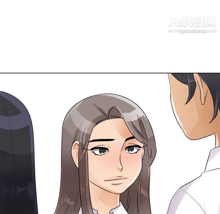 同事換換愛第52話