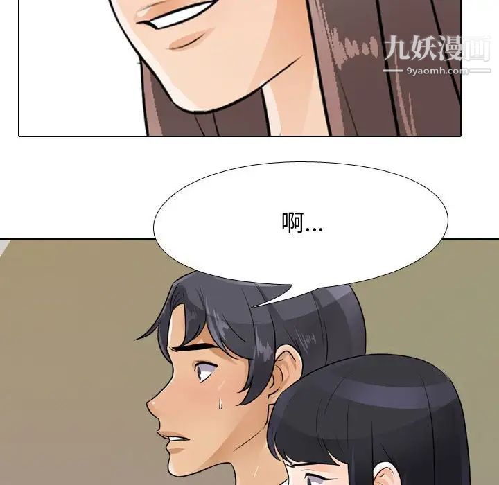 同事换换爱第52话