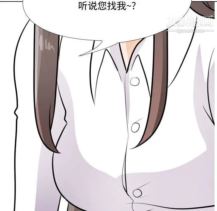 同事换换爱第52话