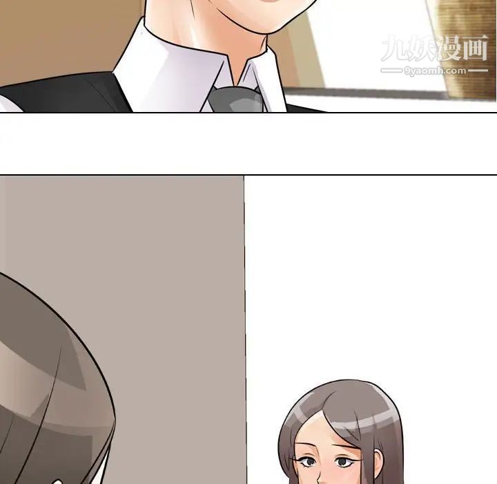 同事换换爱第52话