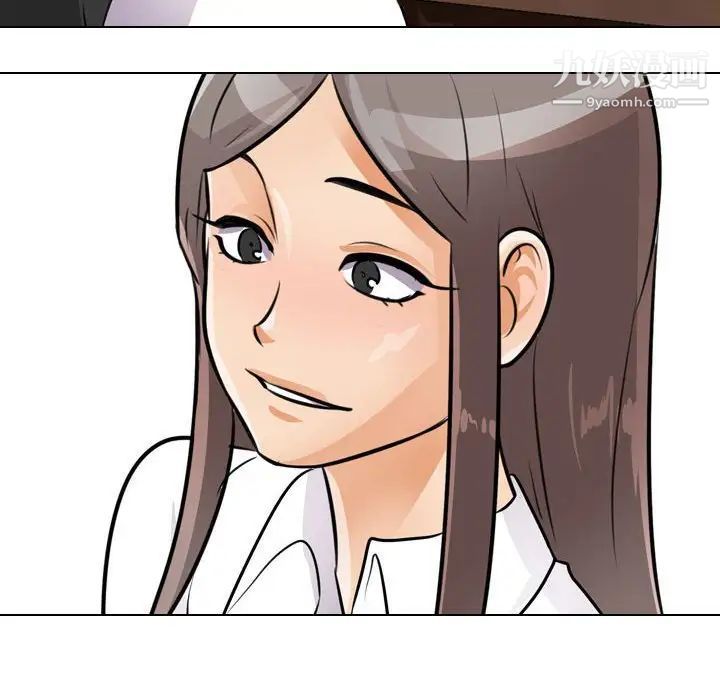 同事换换爱第52话