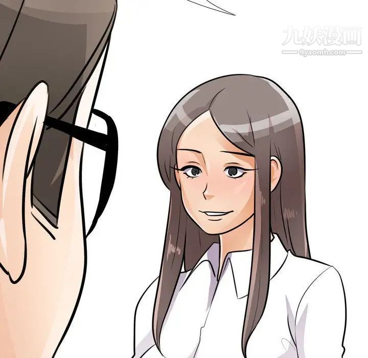 同事换换爱第52话