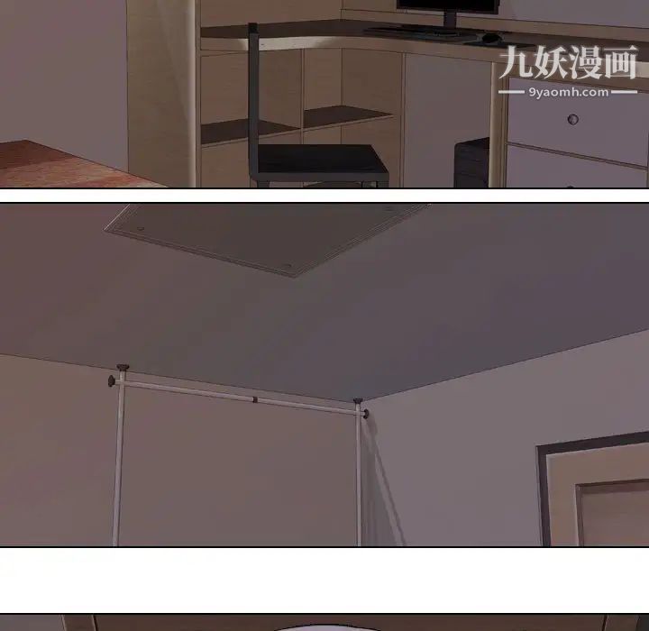 同事換換愛第53話