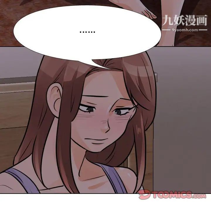 同事换换爱第53话