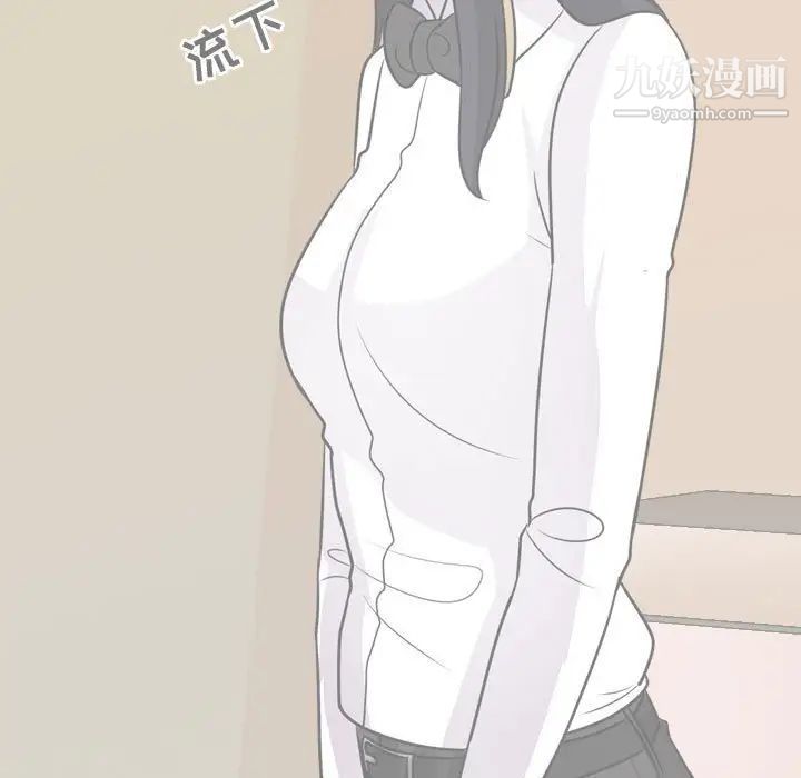 同事換換愛第53話