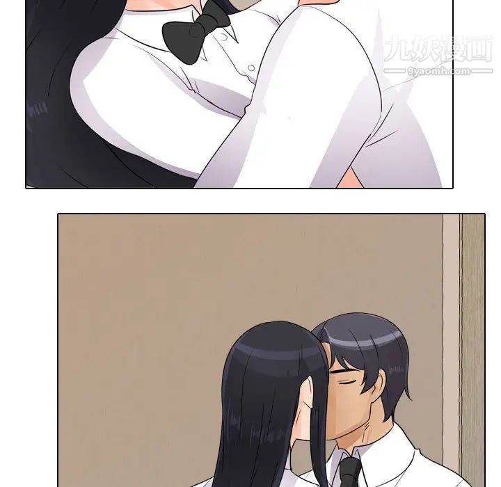 同事換換愛第53話