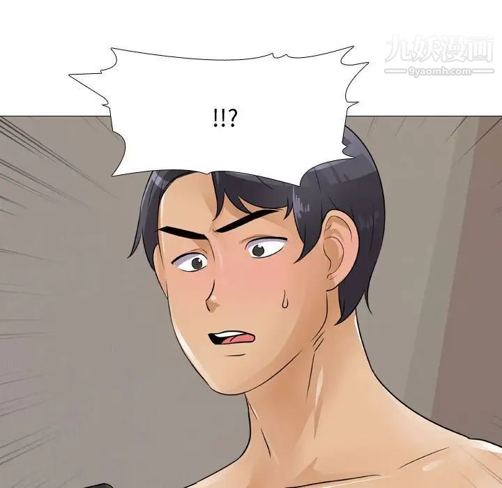 同事换换爱第53话