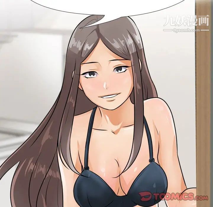 同事换换爱第53话