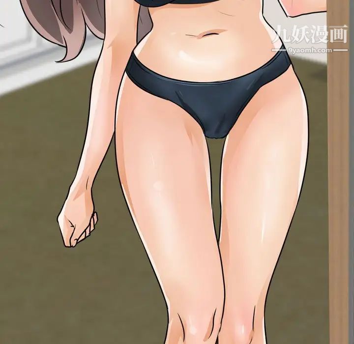 同事換換愛第53話