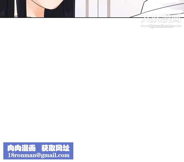 同事换换爱第54话