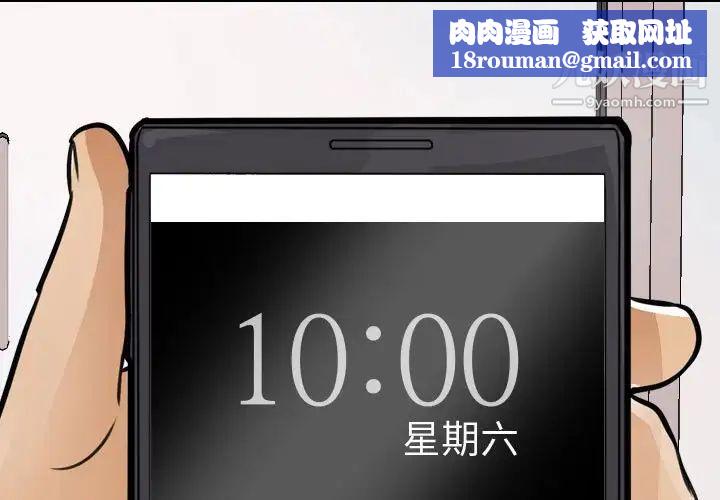 同事换换爱第55话